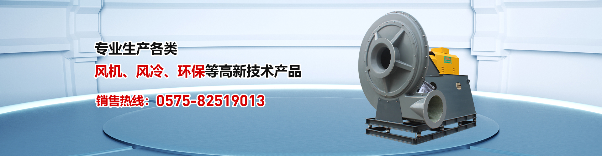 新聞資訊-紹興天宏風機有限公司